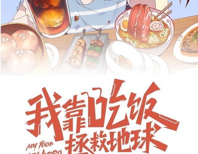 第76话 你们愿意帮我？(1/3)-第78话