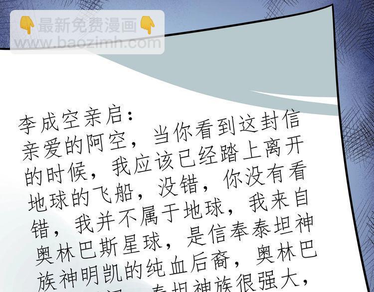 第76话 你们愿意帮我？(1/3)-第78话