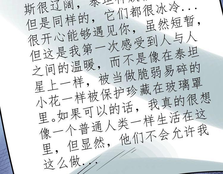 第76话 你们愿意帮我？(1/3)-第78话