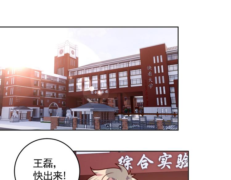 第8话 系统升级(1/3)-第10话