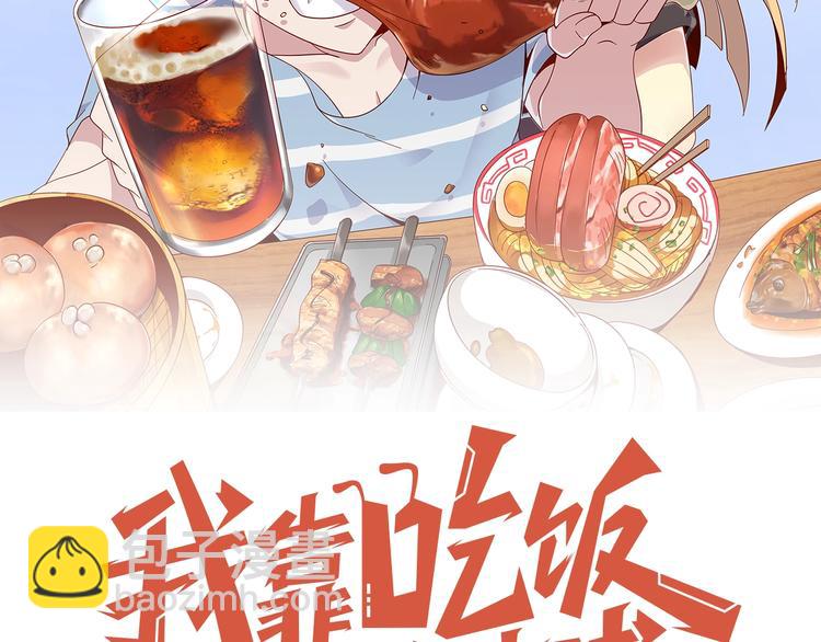 第8话 系统升级(1/3)-第10话