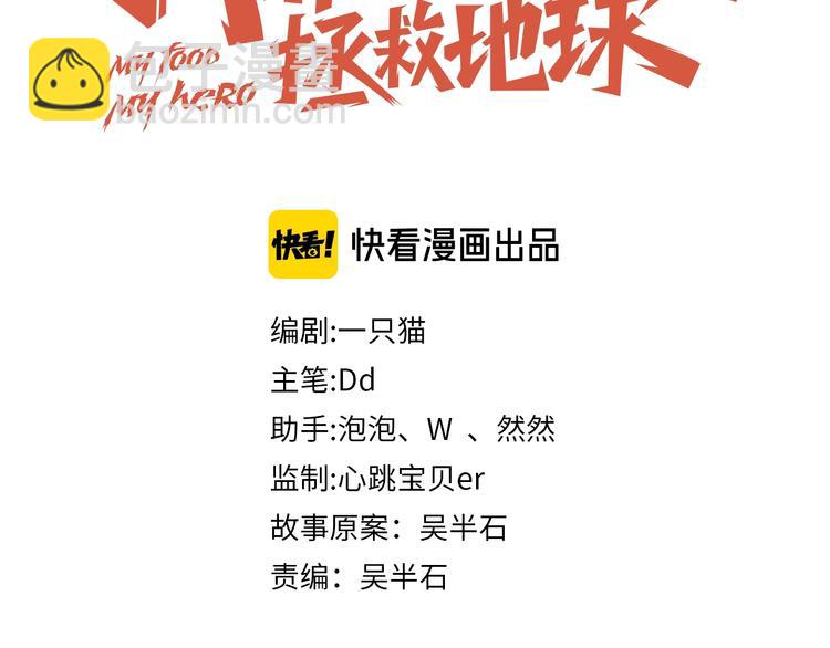 第8话 系统升级(1/3)-第10话