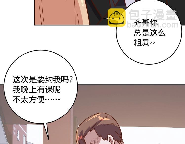 第8话 系统升级(1/3)-第10话