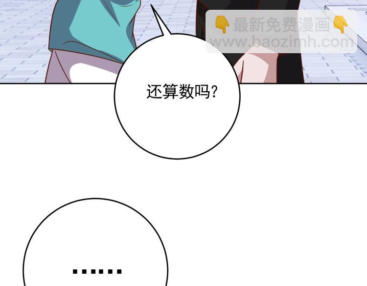 第8话 系统升级(1/3)-第10话