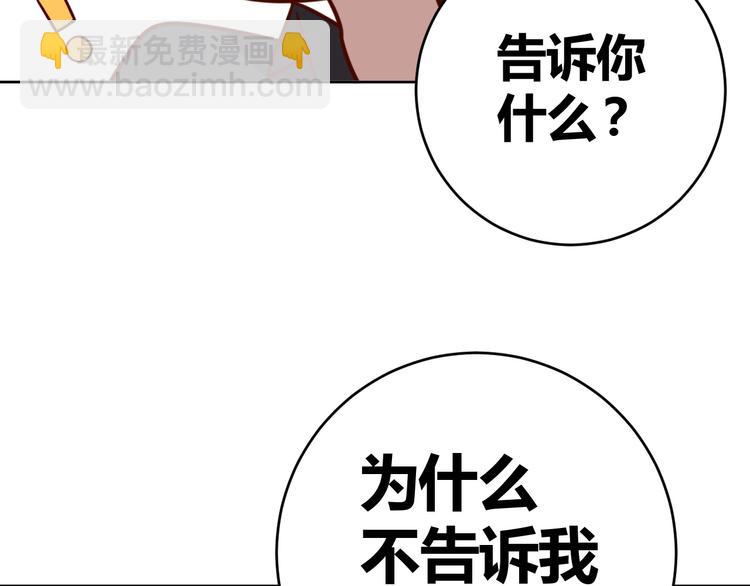 第8话 系统升级(1/3)-第10话