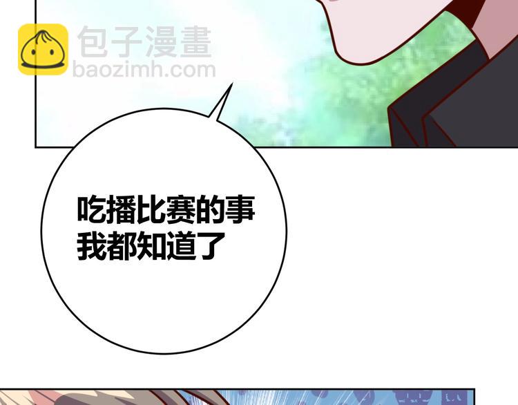 第8话 系统升级(1/3)-第10话