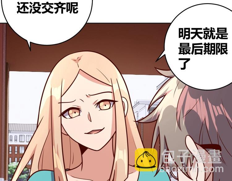 第8话 系统升级(1/3)-第10话