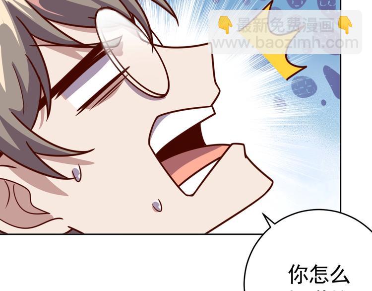 第8话 系统升级(1/3)-第10话