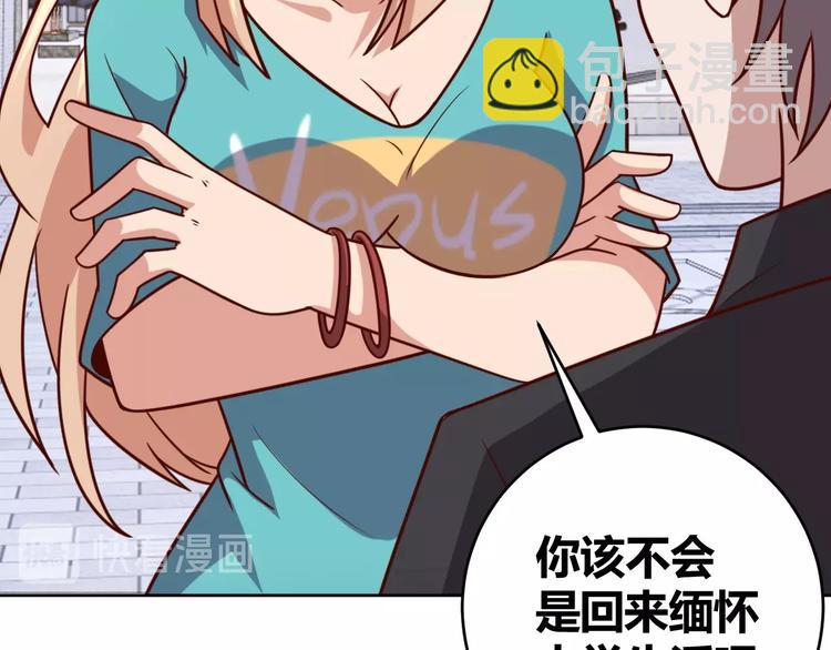 第8话 系统升级(1/3)-第10话