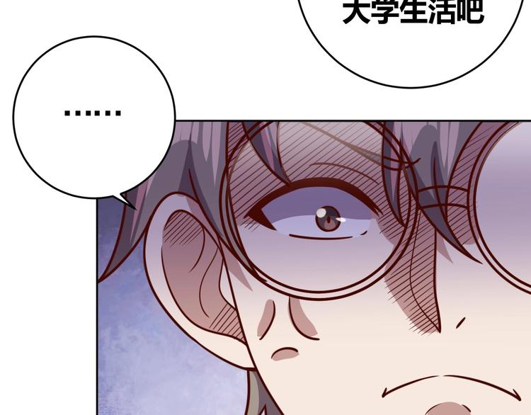 第8话 系统升级(1/3)-第10话