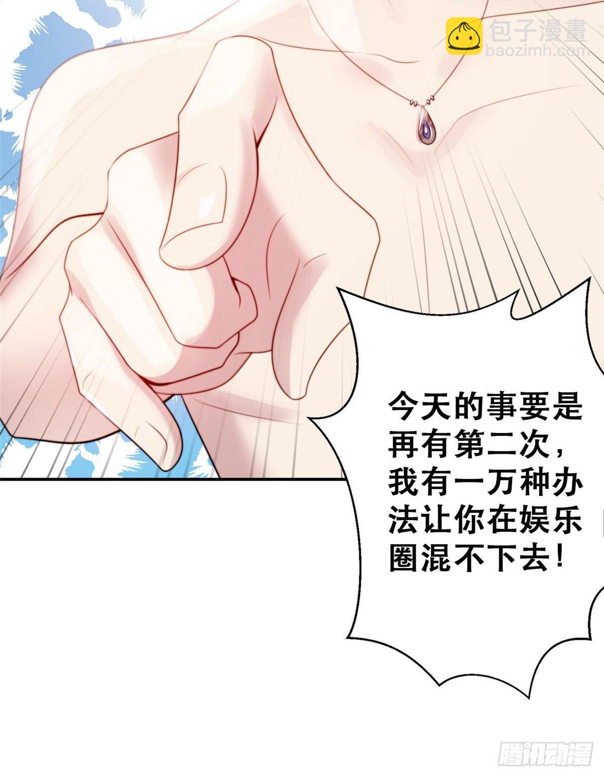 我靠大佬穩住男團C位 - 01 穿越迷姦現場 - 3