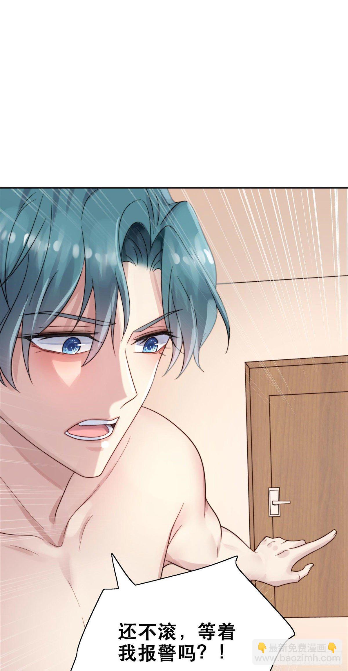 我靠大佬穩住男團C位 - 01 穿越迷姦現場 - 1