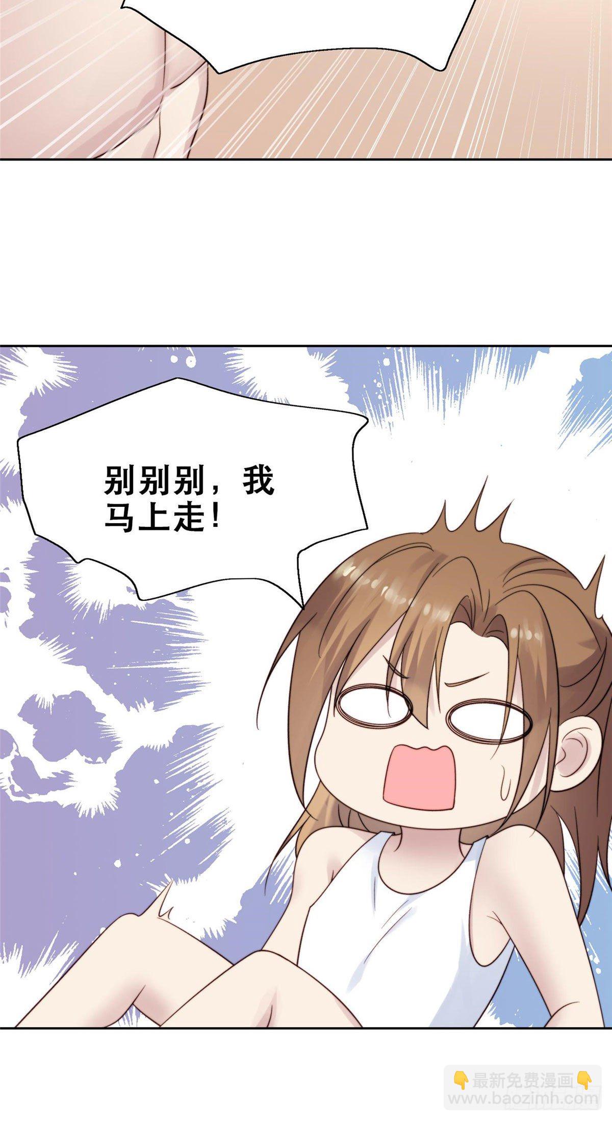 我靠大佬穩住男團C位 - 01 穿越迷姦現場 - 2