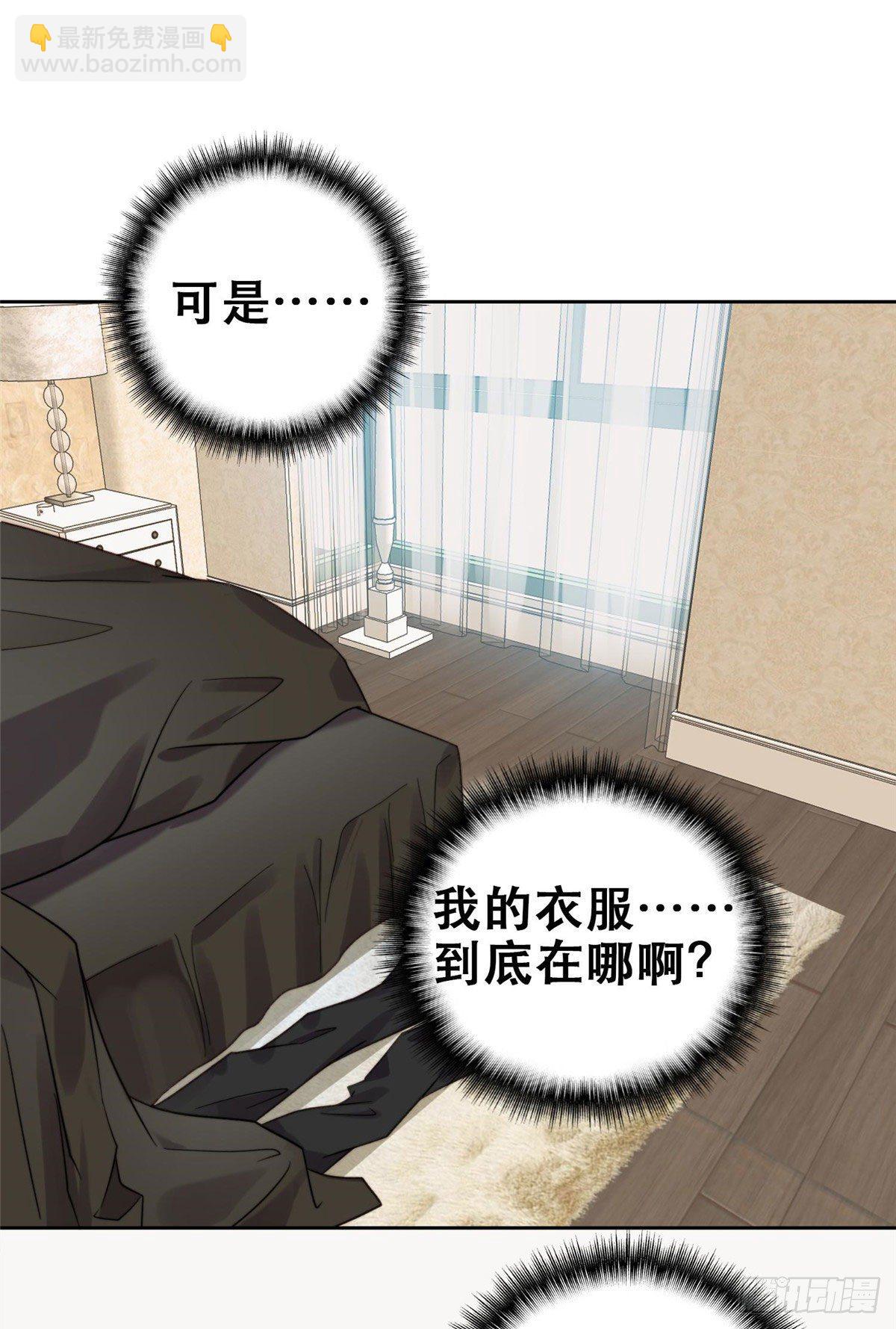 我靠大佬穩住男團C位 - 01 穿越迷姦現場 - 3