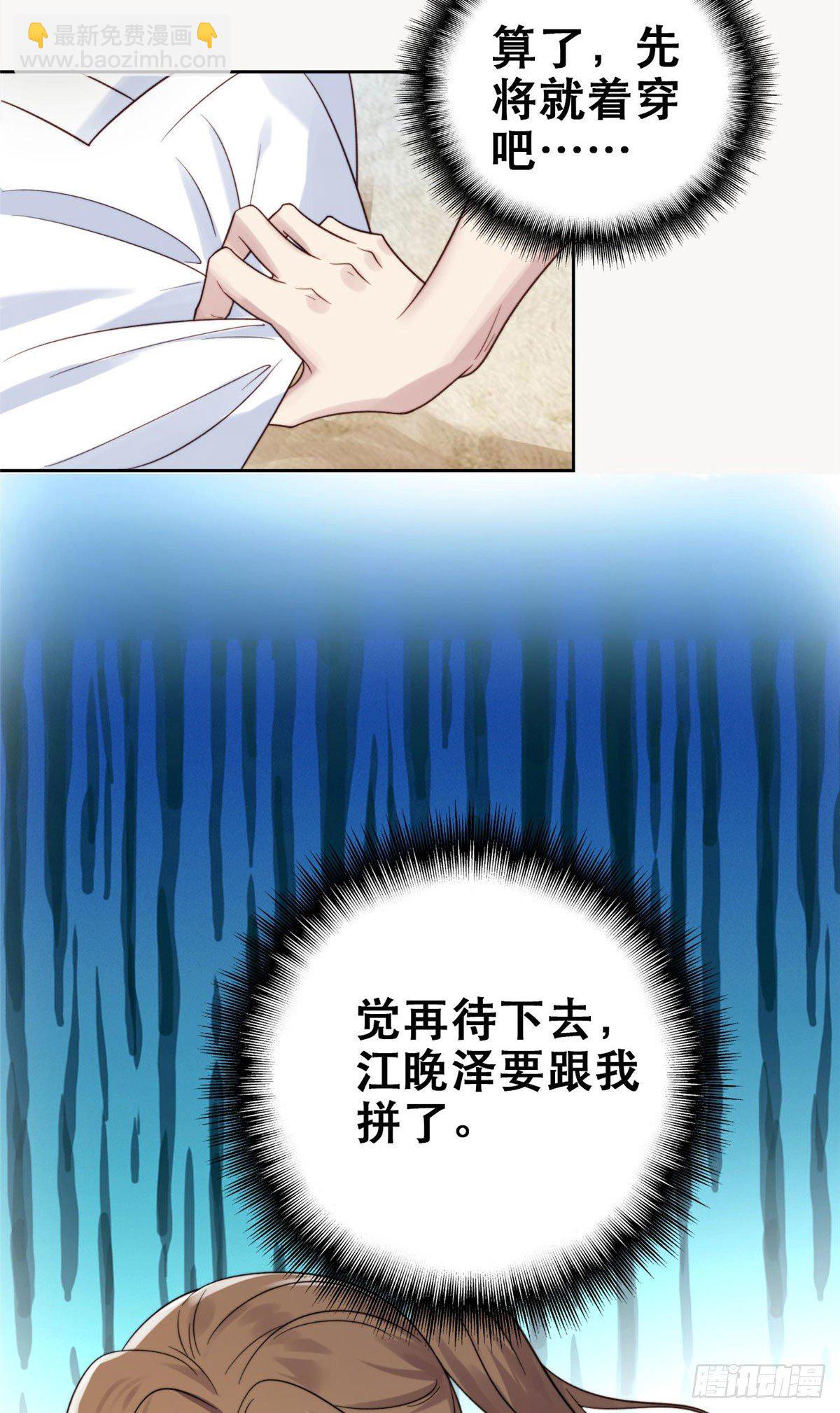 我靠大佬穩住男團C位 - 01 穿越迷姦現場 - 4