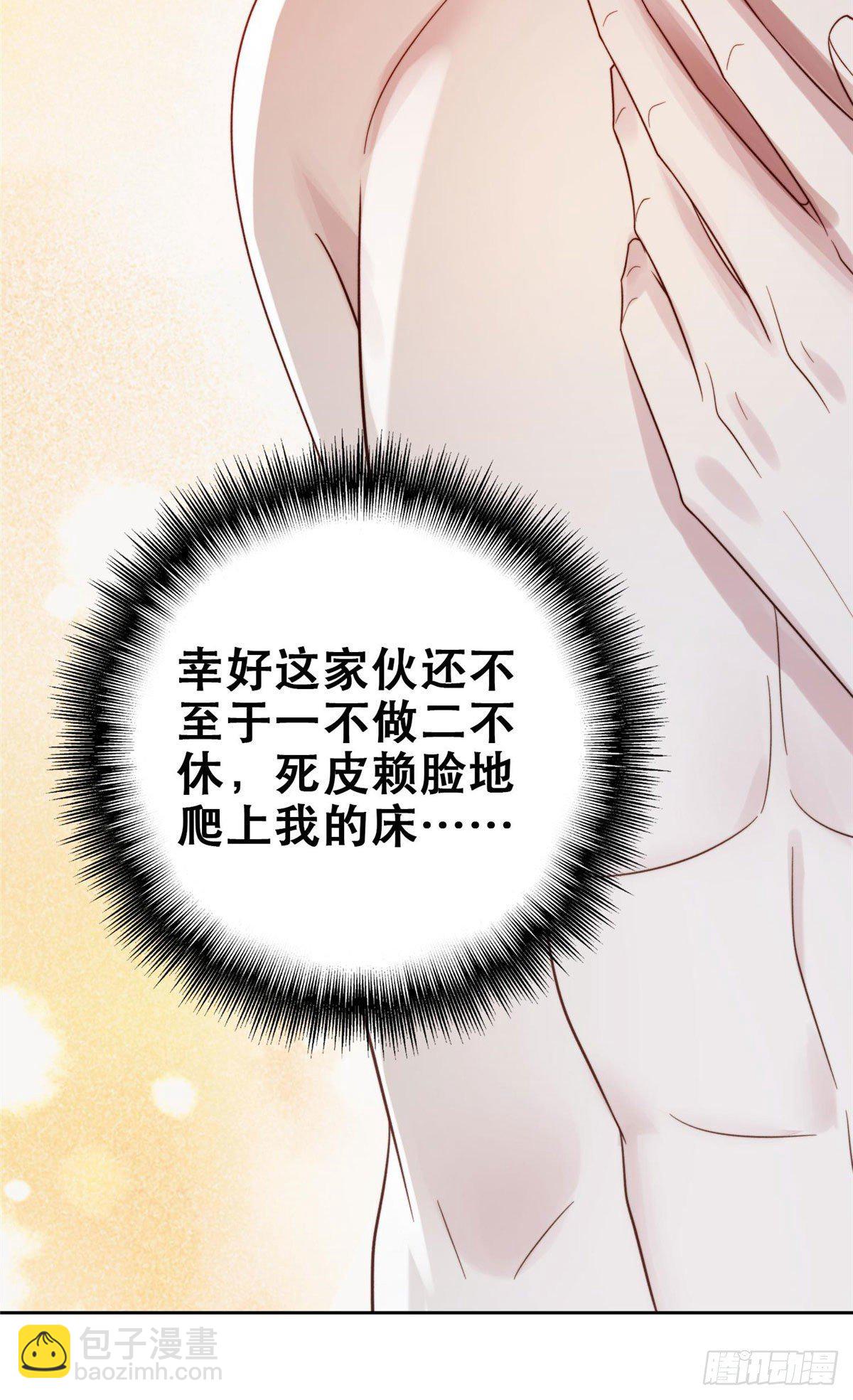 我靠大佬穩住男團C位 - 01 穿越迷姦現場 - 1