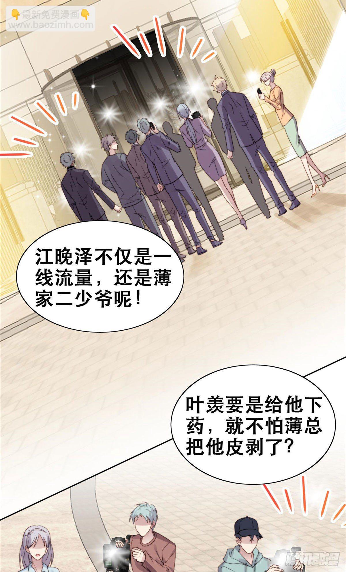 我靠大佬穩住男團C位 - 01 穿越迷姦現場 - 6