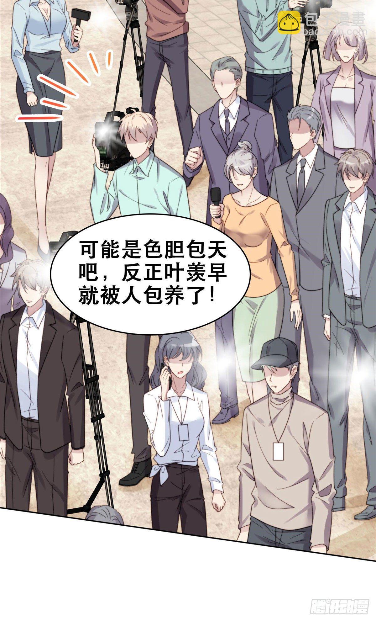 我靠大佬穩住男團C位 - 01 穿越迷姦現場 - 7