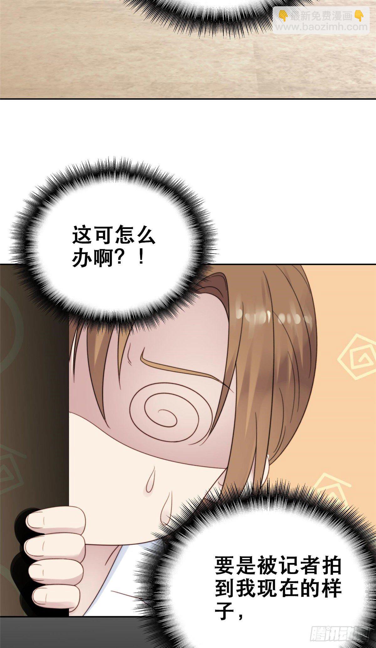 我靠大佬穩住男團C位 - 01 穿越迷姦現場 - 2