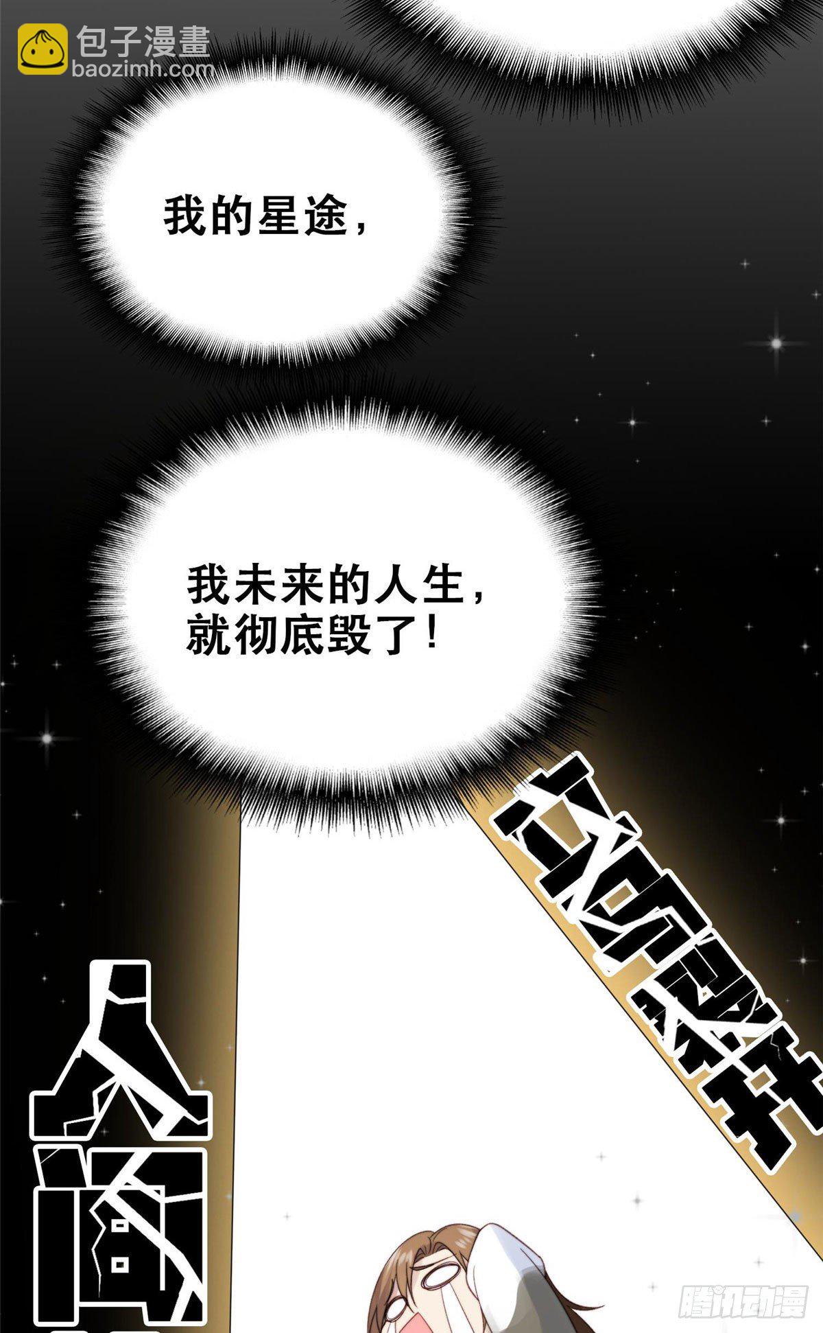 我靠大佬穩住男團C位 - 01 穿越迷姦現場 - 3