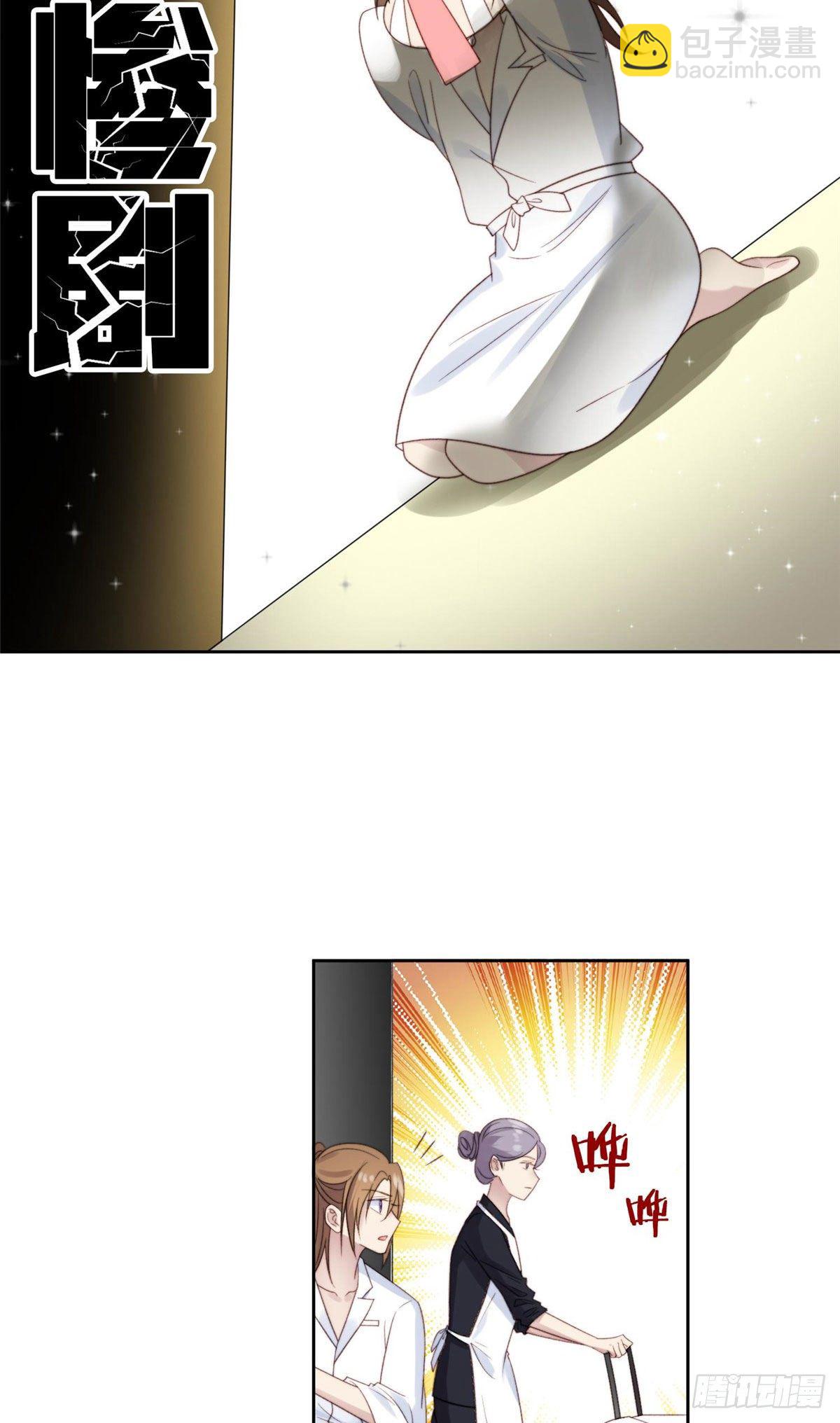 我靠大佬穩住男團C位 - 01 穿越迷姦現場 - 4