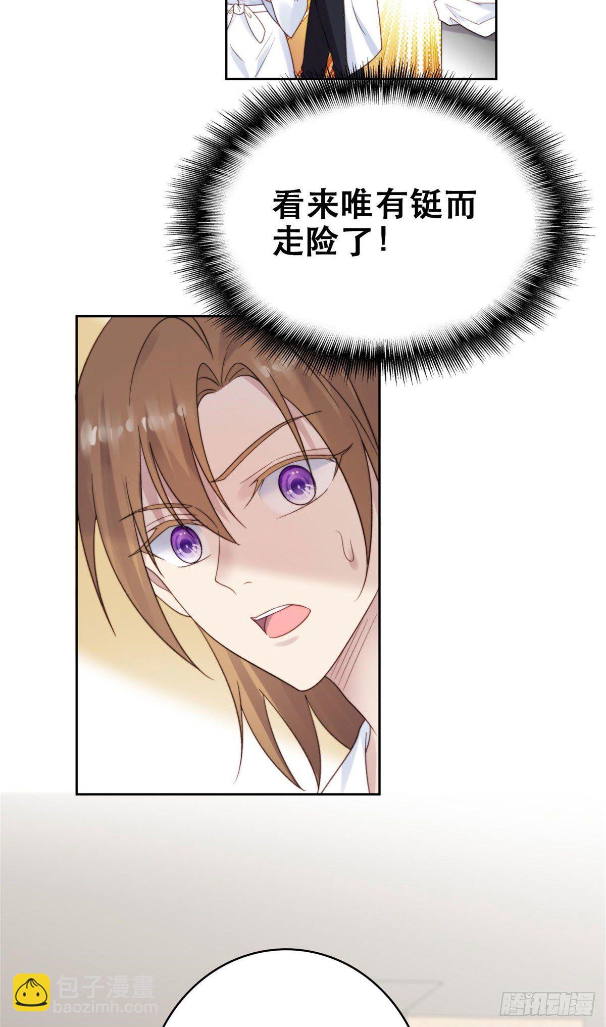 我靠大佬穩住男團C位 - 01 穿越迷姦現場 - 5