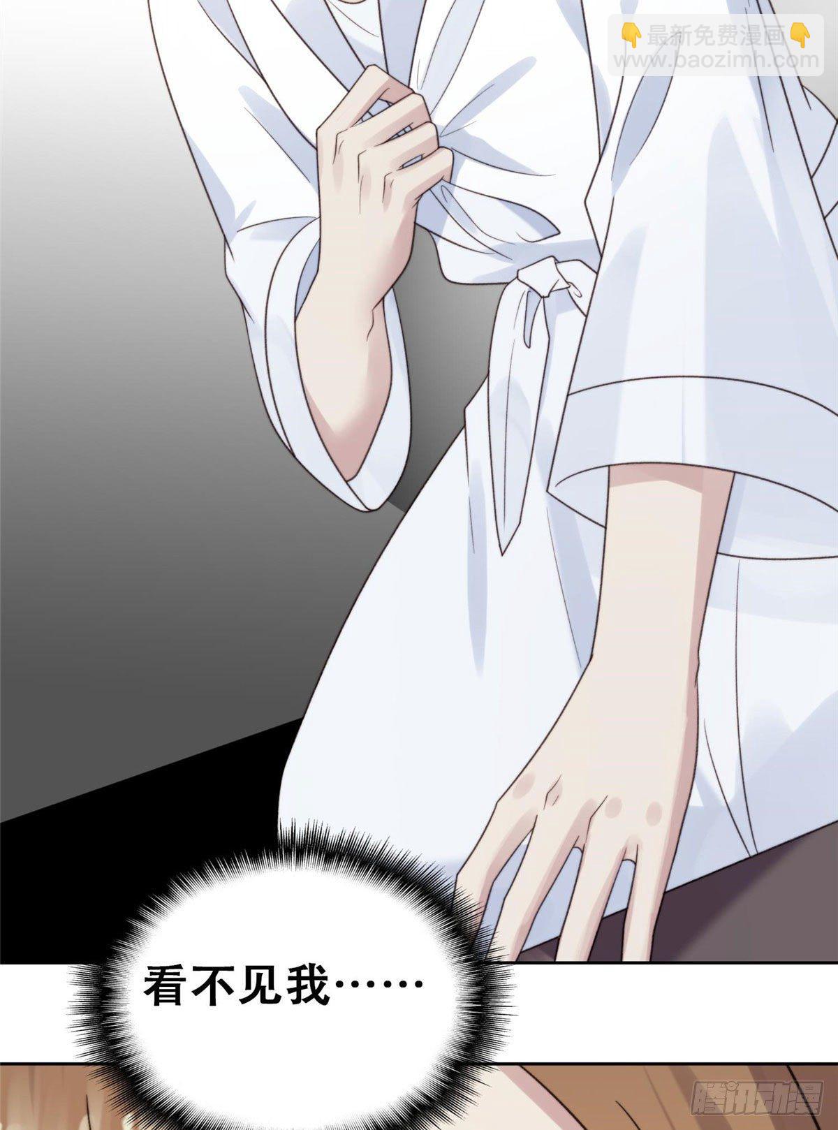 我靠大佬穩住男團C位 - 01 穿越迷姦現場 - 1