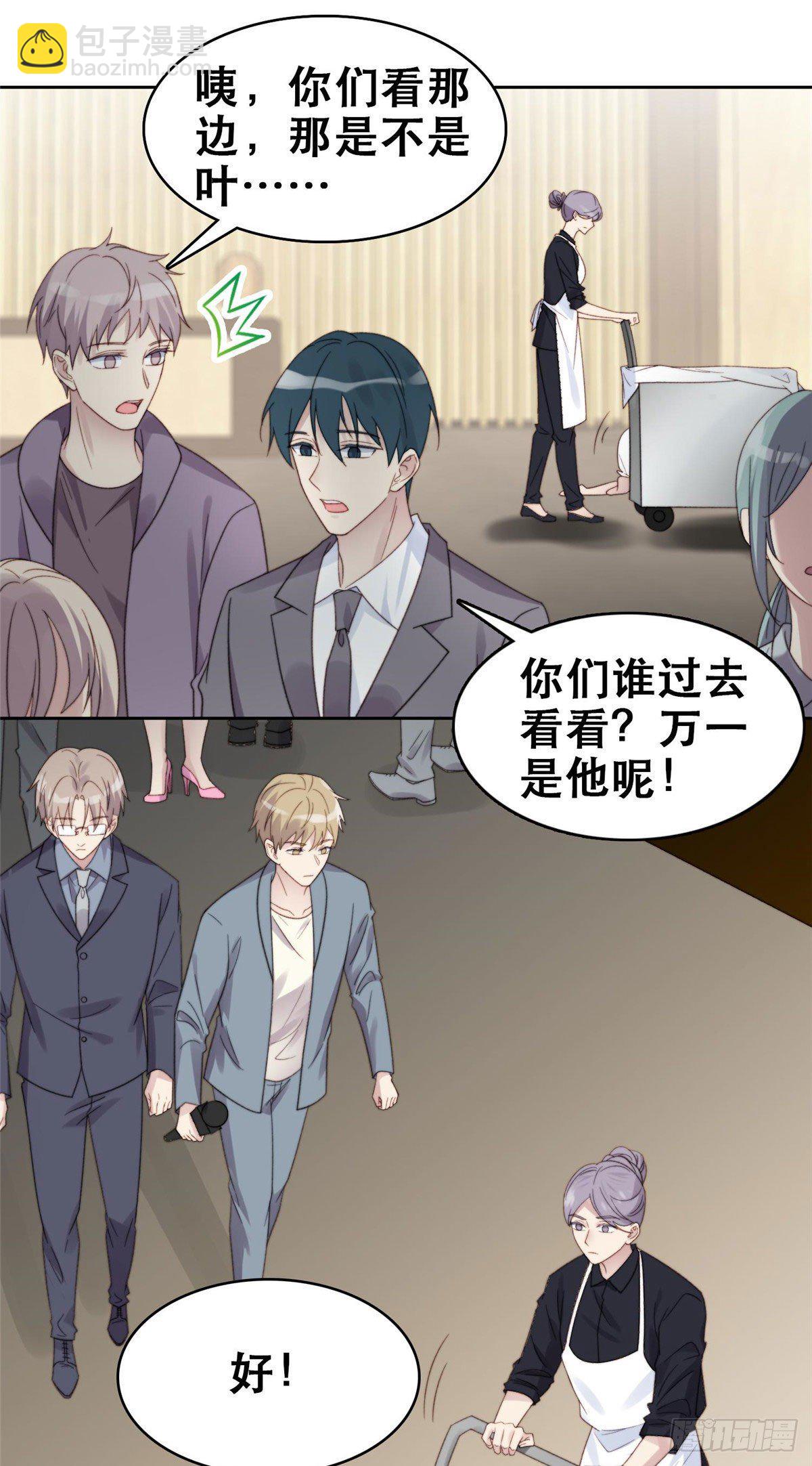 我靠大佬穩住男團C位 - 01 穿越迷姦現場 - 3