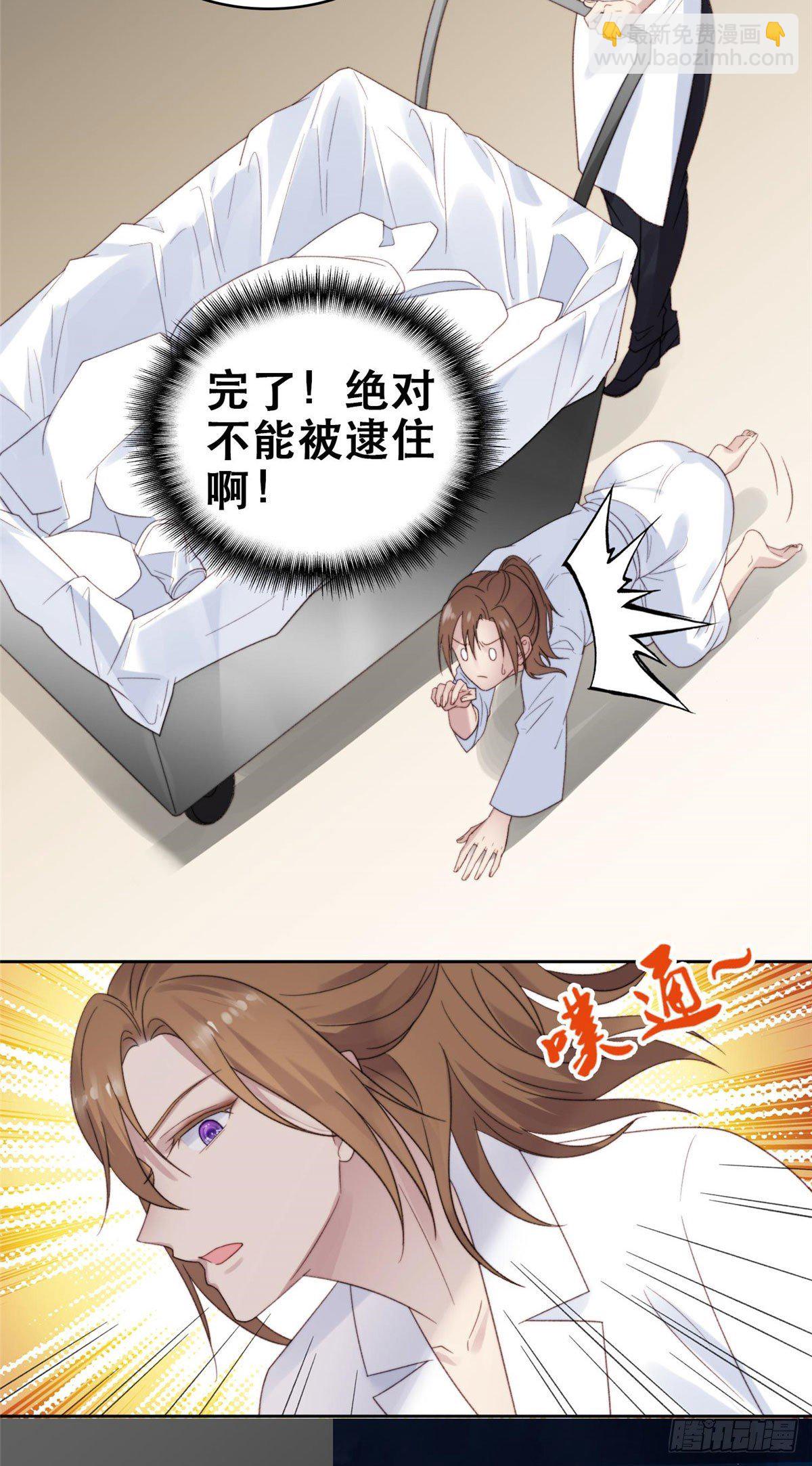 我靠大佬穩住男團C位 - 01 穿越迷姦現場 - 4