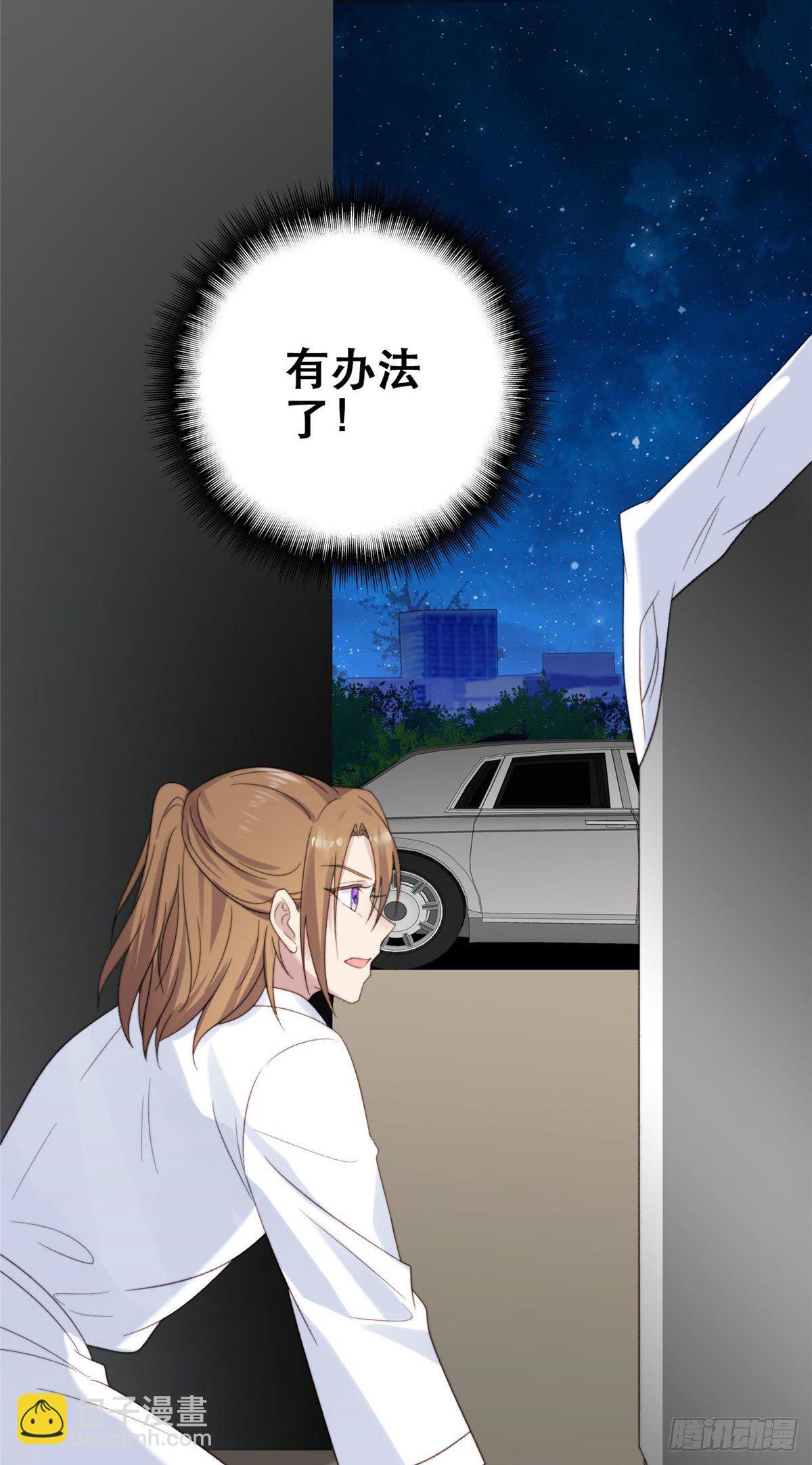 我靠大佬穩住男團C位 - 01 穿越迷姦現場 - 5