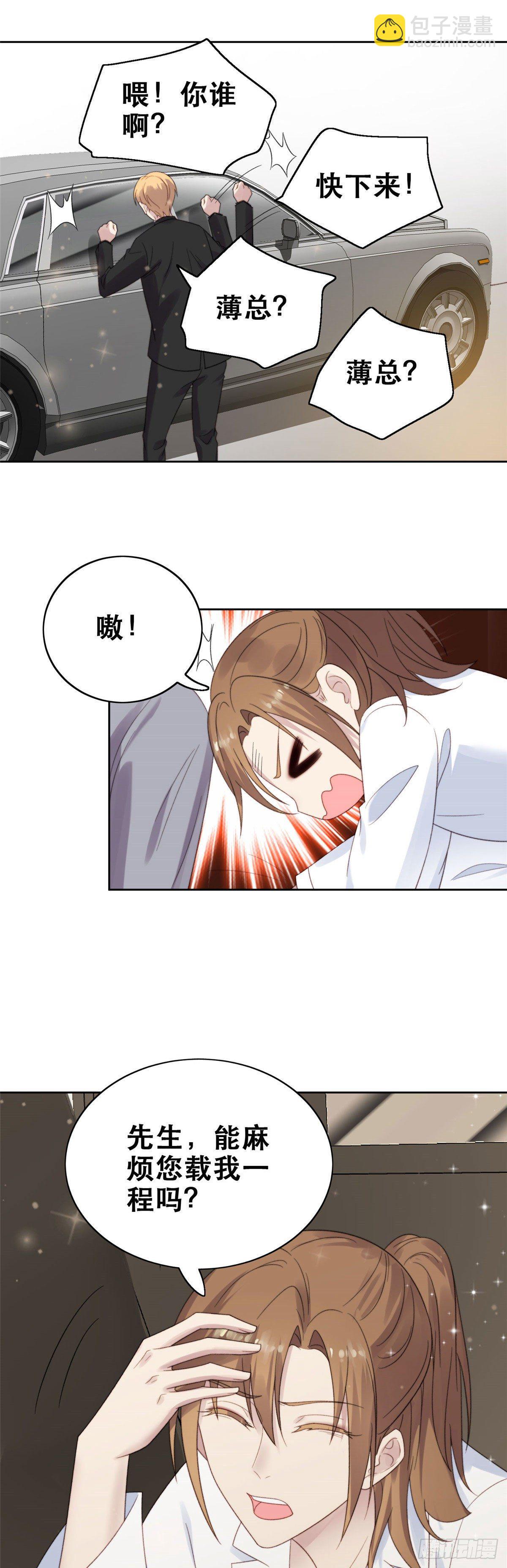 我靠大佬穩住男團C位 - 01 穿越迷姦現場 - 2