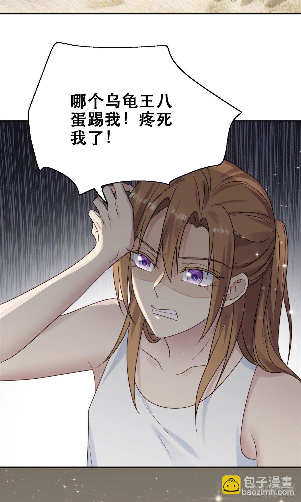 我靠大佬穩住男團C位 - 01 穿越迷姦現場 - 5