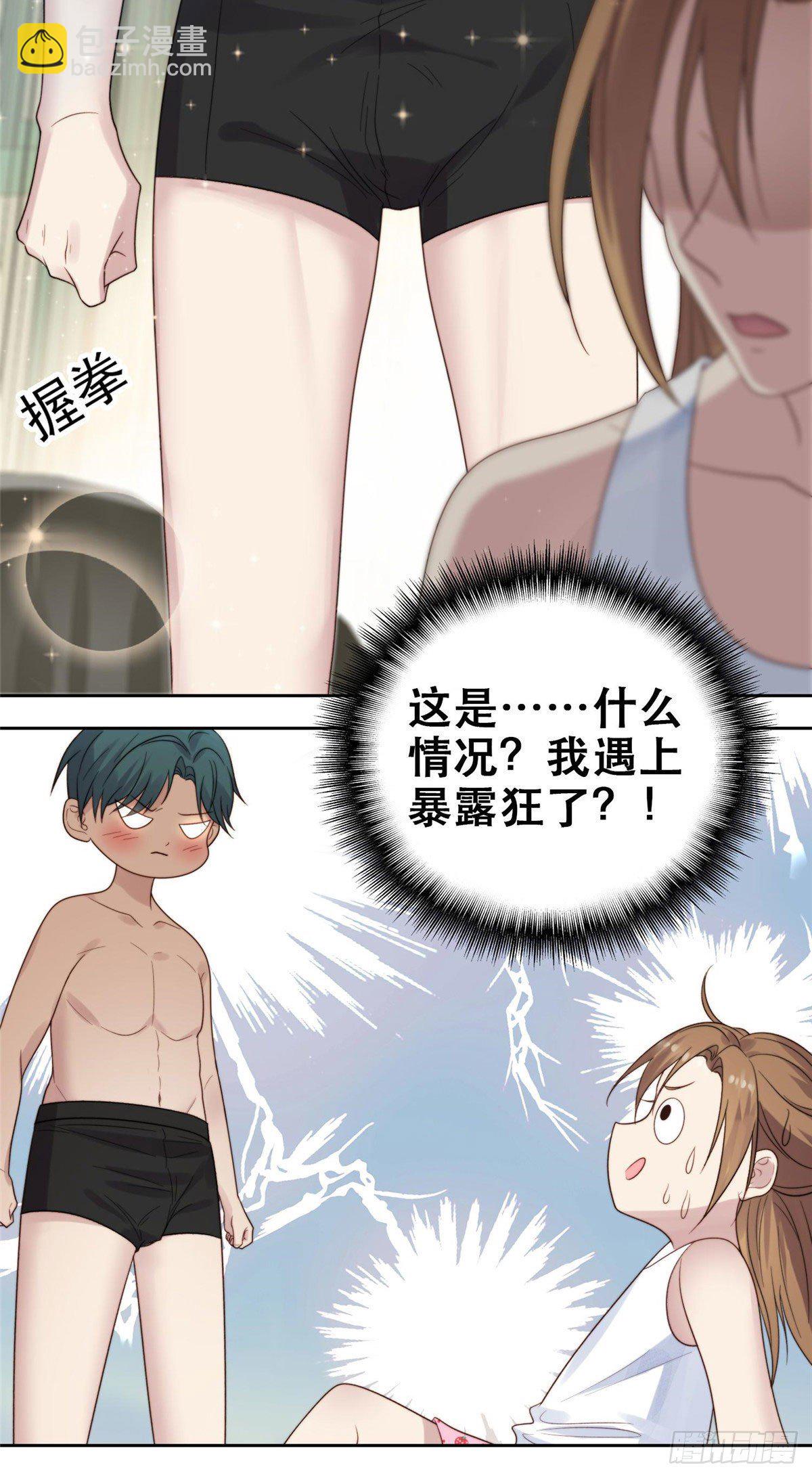 我靠大佬穩住男團C位 - 01 穿越迷姦現場 - 7