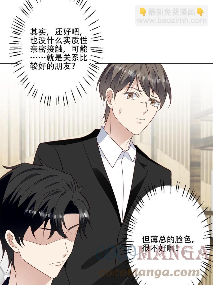 我靠大佬穩住男團C位 - 100 小祖宗 - 3