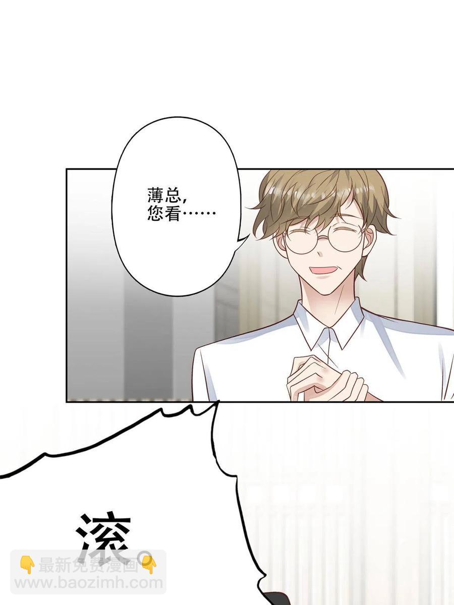 我靠大佬穩住男團C位 - 100 小祖宗 - 5