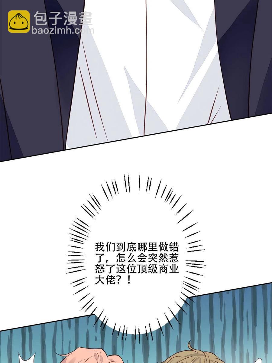 我靠大佬穩住男團C位 - 100 小祖宗 - 7