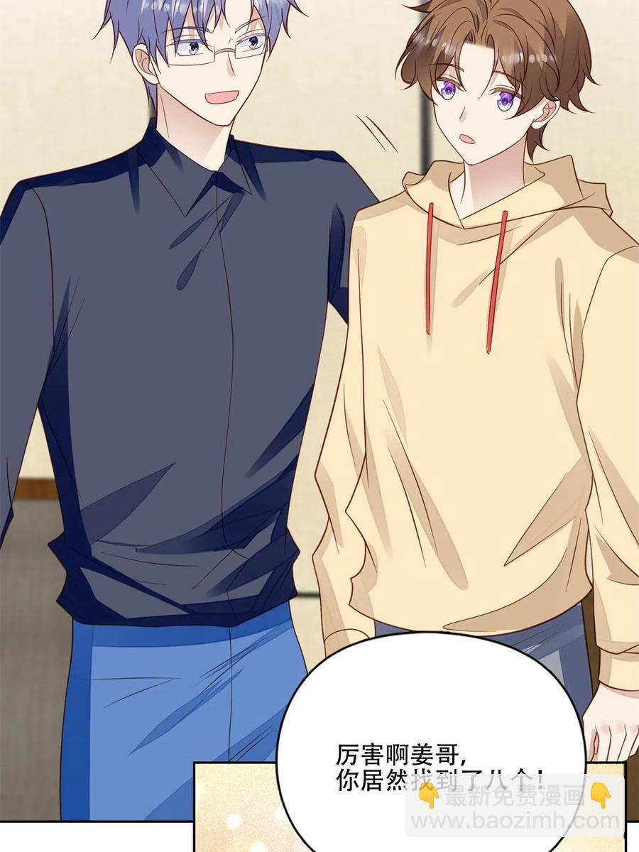 我靠大佬穩住男團C位 - 100 小祖宗 - 4