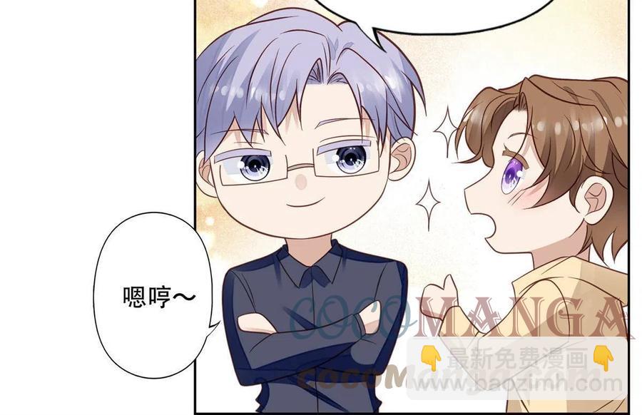 我靠大佬穩住男團C位 - 100 小祖宗 - 5