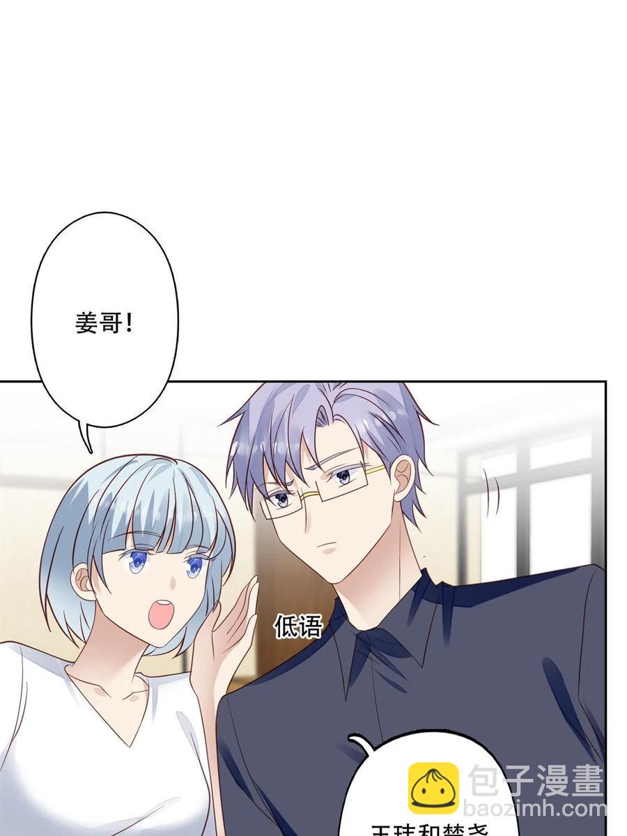 我靠大佬穩住男團C位 - 100 小祖宗 - 6