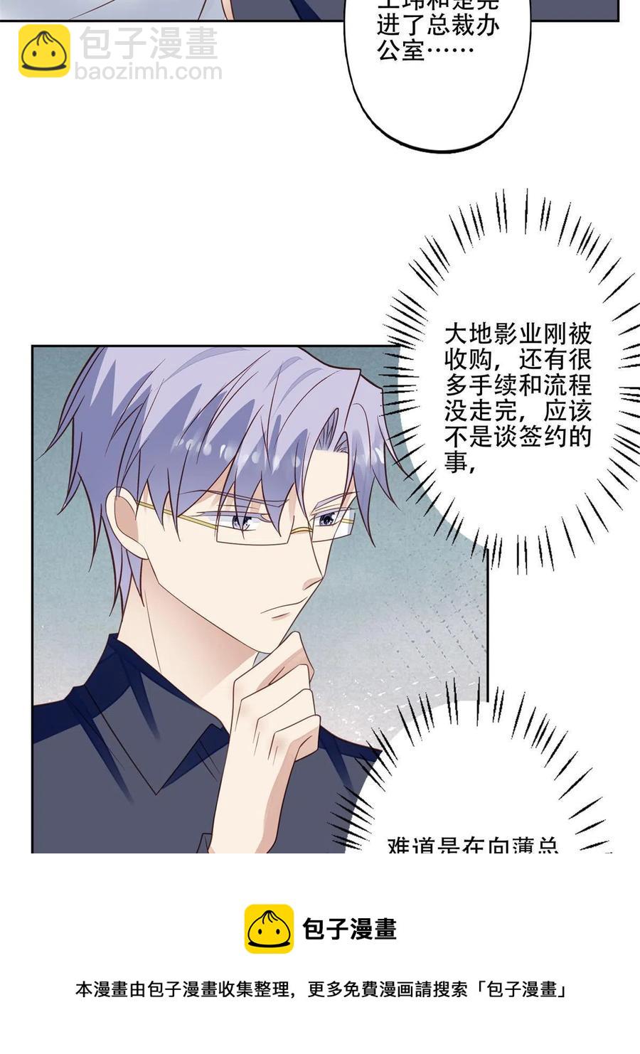 我靠大佬穩住男團C位 - 100 小祖宗 - 7