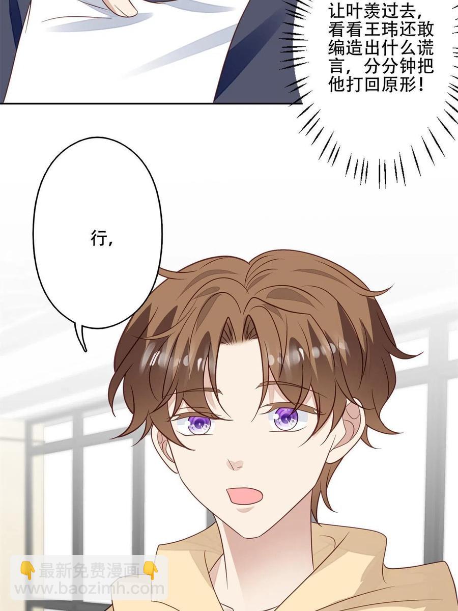 我靠大佬穩住男團C位 - 100 小祖宗 - 5