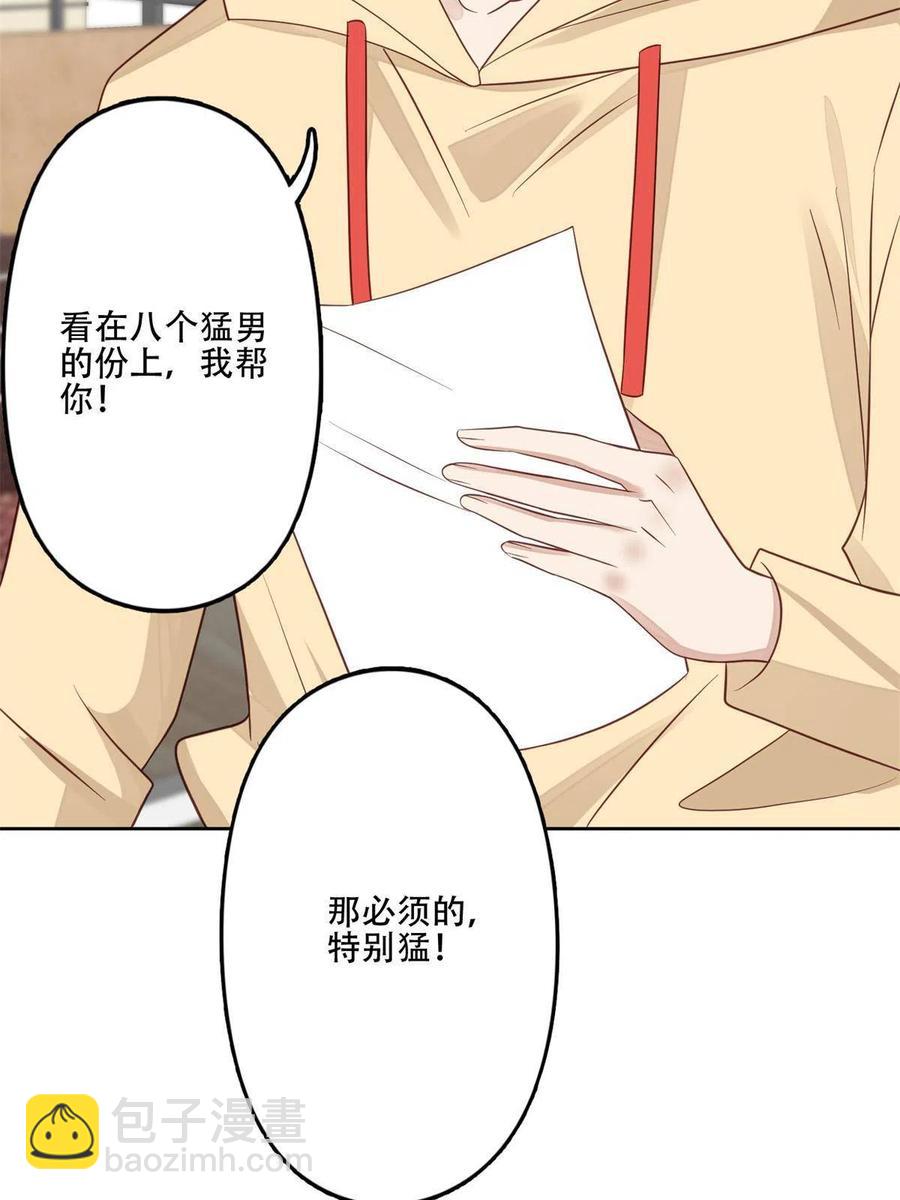 我靠大佬穩住男團C位 - 100 小祖宗 - 6