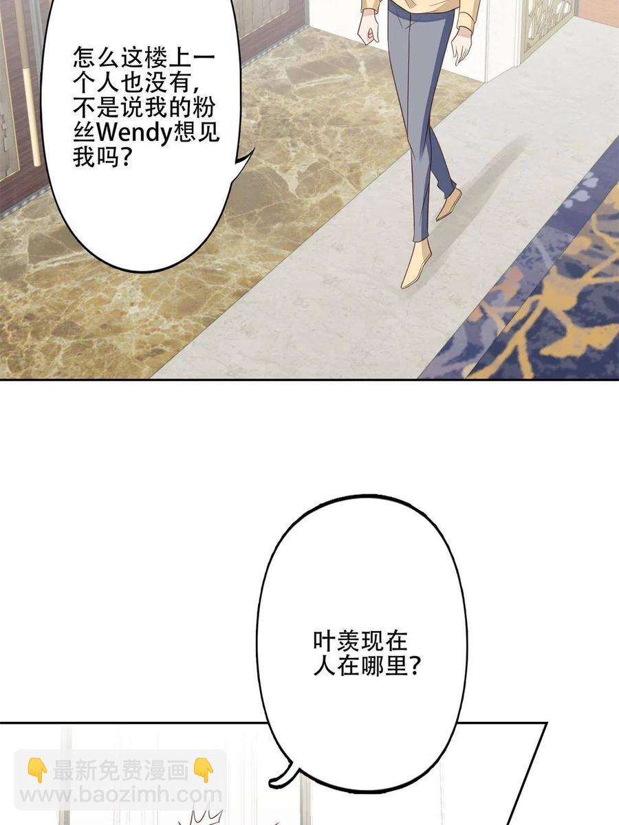 我靠大佬穩住男團C位 - 100 小祖宗 - 1