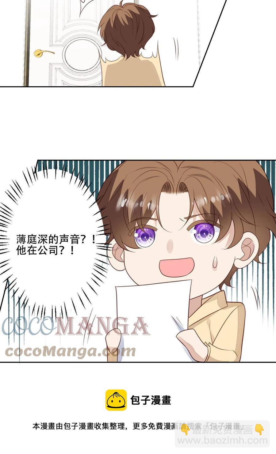 我靠大佬穩住男團C位 - 100 小祖宗 - 2