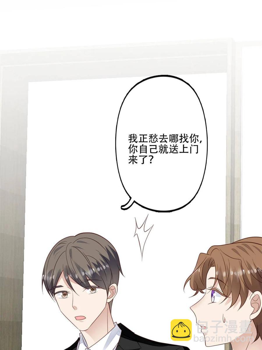 我靠大佬穩住男團C位 - 100 小祖宗 - 3