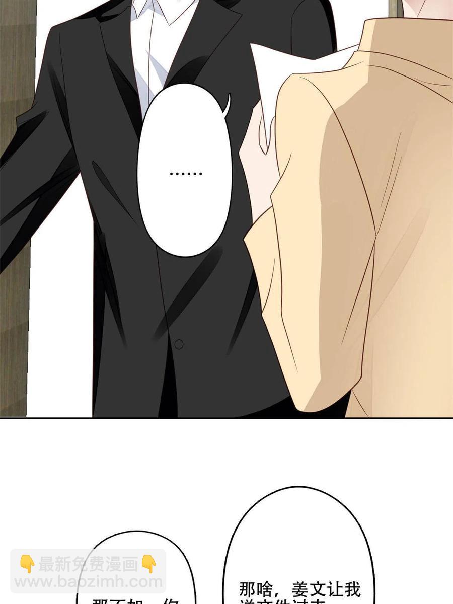 我靠大佬穩住男團C位 - 100 小祖宗 - 4