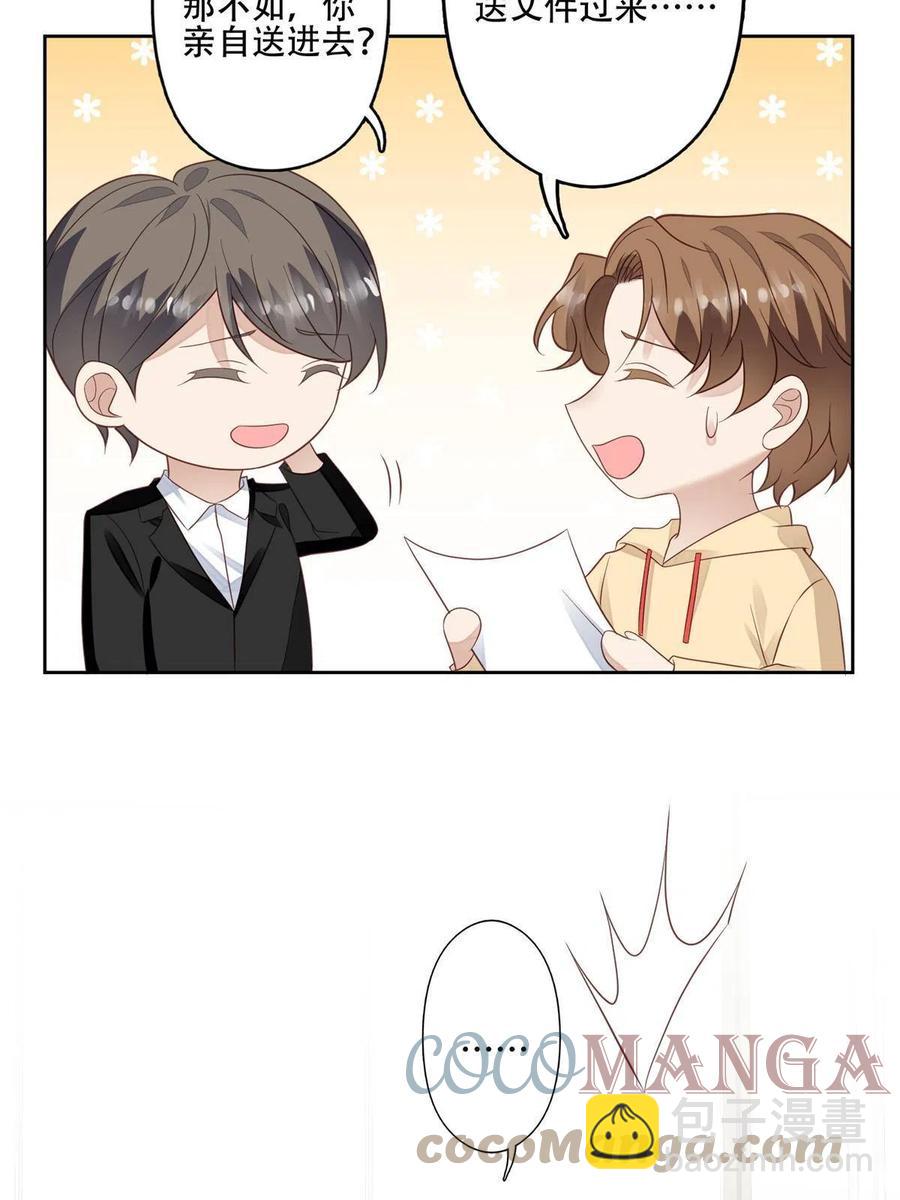 我靠大佬穩住男團C位 - 100 小祖宗 - 5