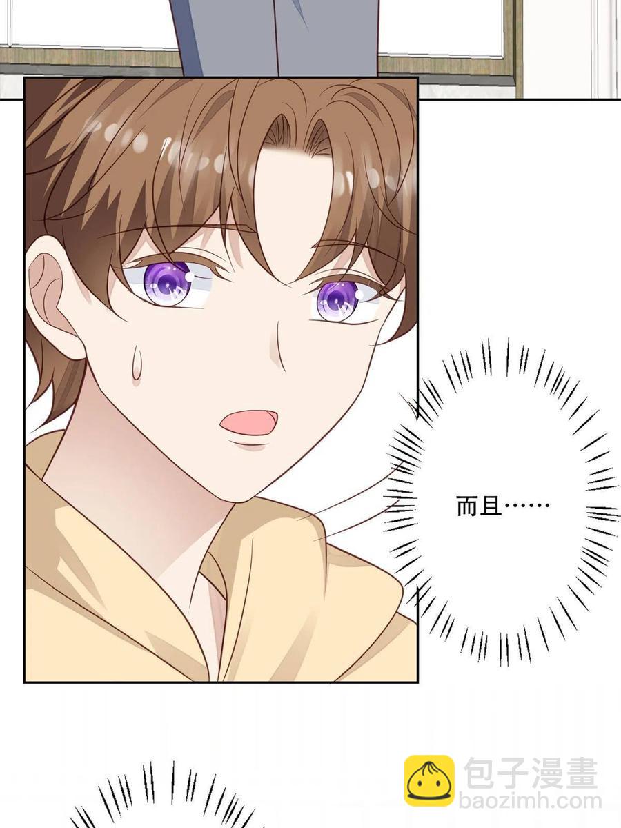 我靠大佬穩住男團C位 - 100 小祖宗 - 7