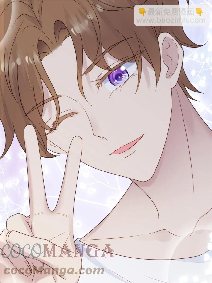 我靠大佬穩住男團C位 - 100 小祖宗 - 4