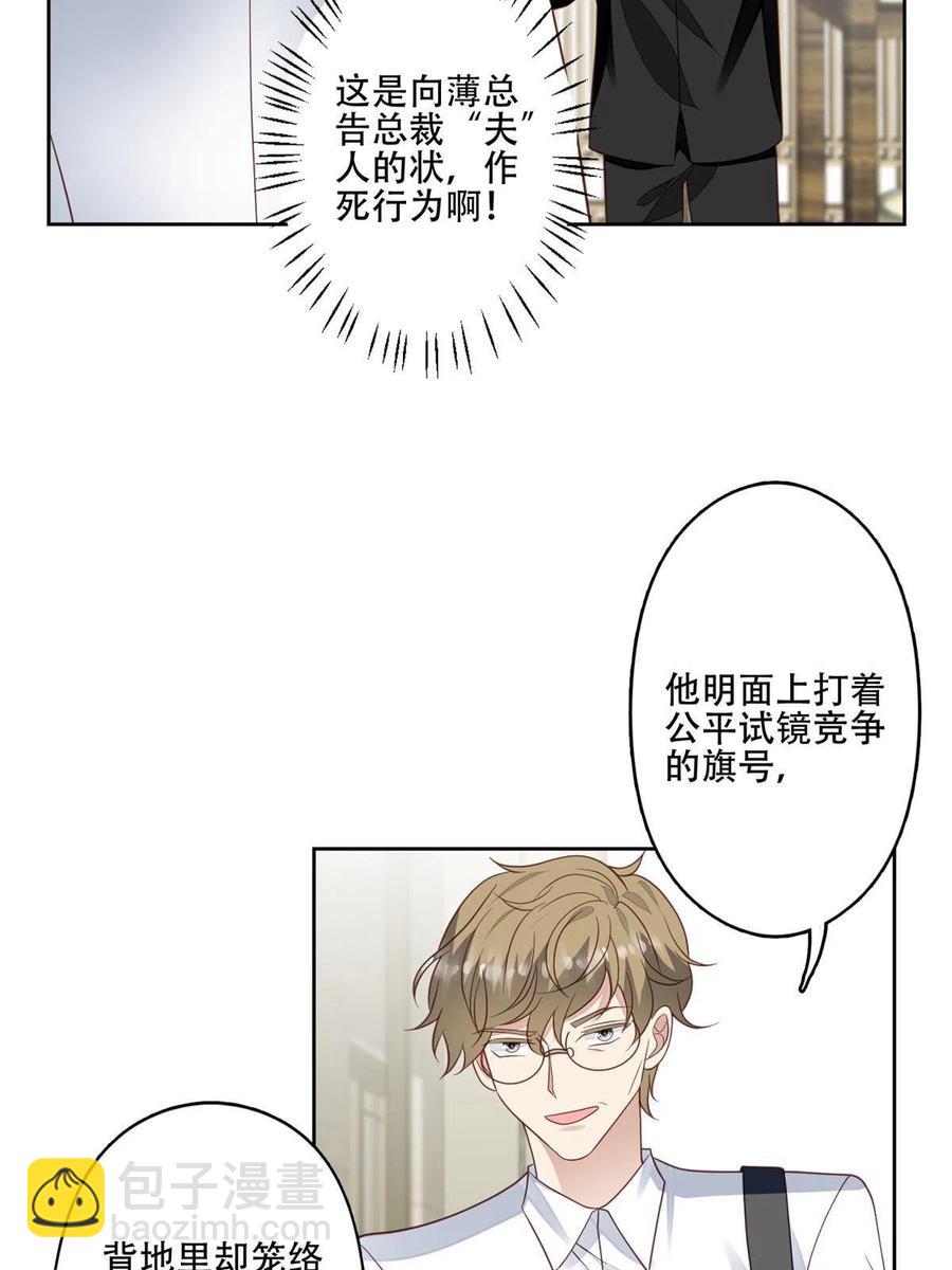 我靠大佬穩住男團C位 - 100 小祖宗 - 6